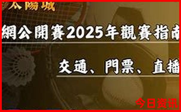 报团去五台山二日游